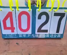 足球战役持续，双方你追我赶不分上下的简单介绍