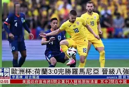 包含捷克球队惊险小胜，奥地利豪门停留八强的词条